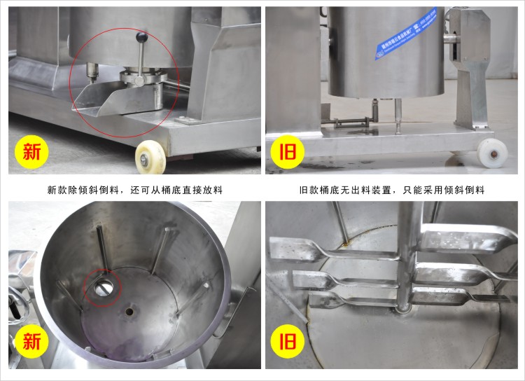 新款調(diào)速打漿機增加桶底出料裝置