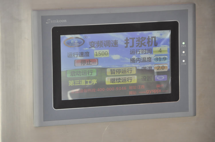 運行完第二道工序添加配料后進入第三道工序