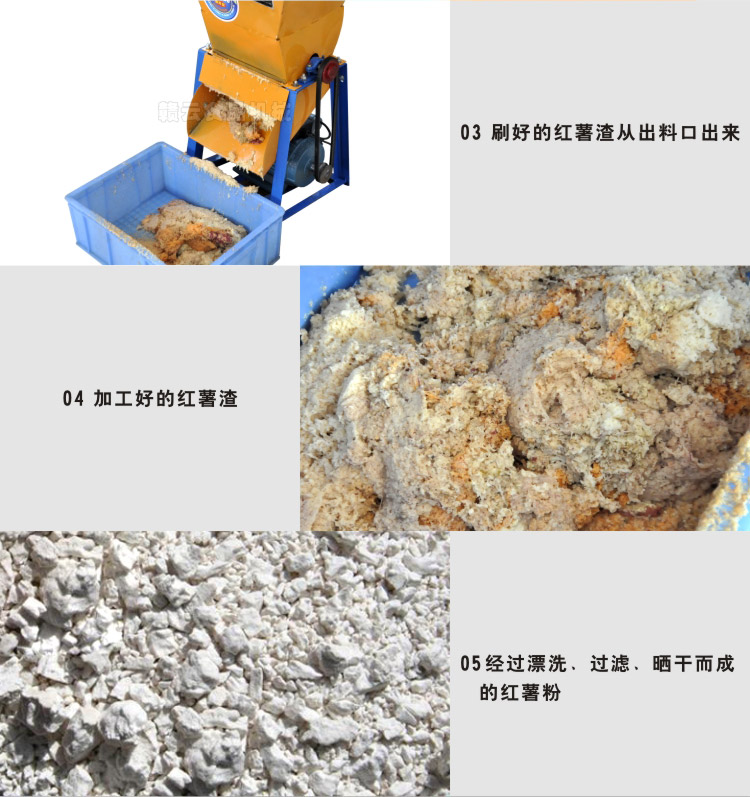 850B型紅薯刷粉機(jī)-操作步驟2