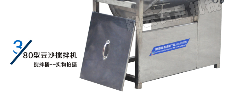 贛云牌80型全不銹鋼豆沙攪拌機(jī)