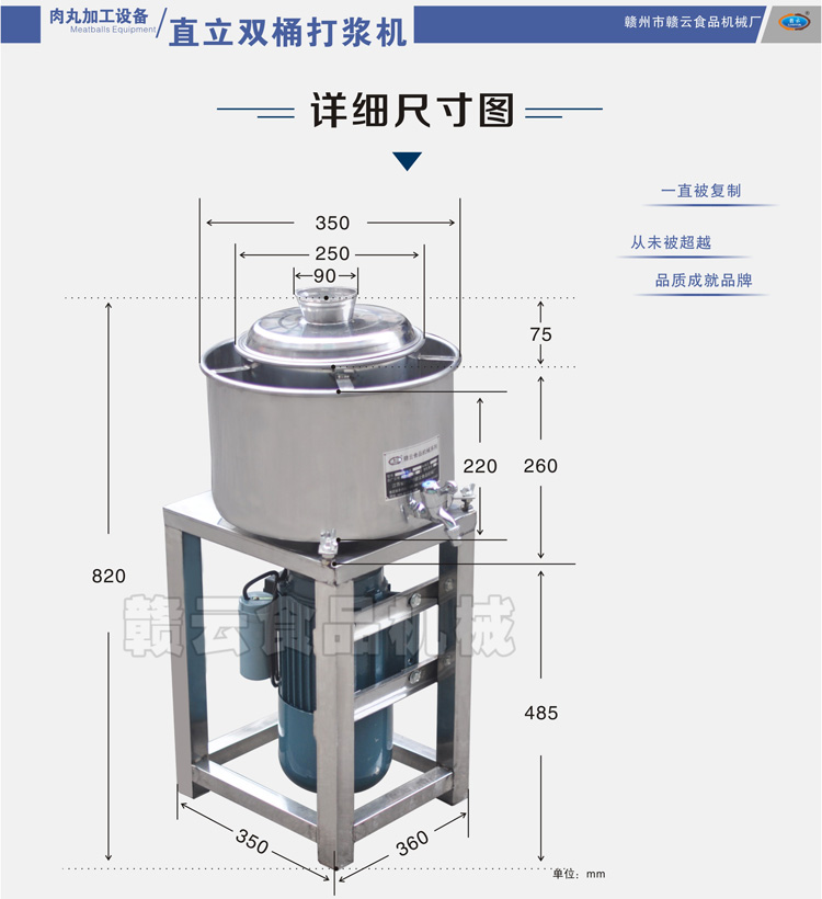 25新款全不銹鋼帶水龍頭打漿機(jī)