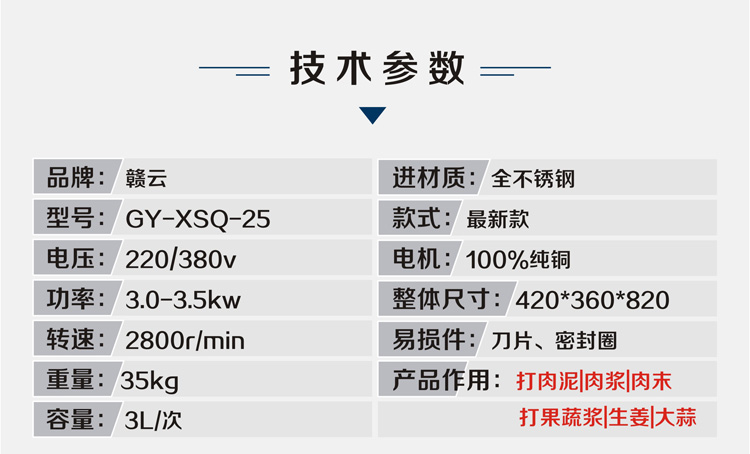 25新款全不銹鋼帶水龍頭打漿機(jī)