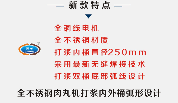 25新款全不銹鋼帶水龍頭打漿機(jī)