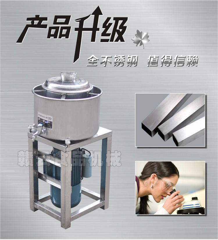 25新款全不銹鋼帶水龍頭打漿機(jī)