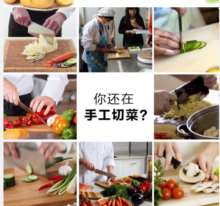 切菜機