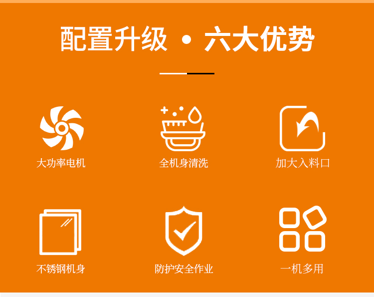 切肉機(jī)配置升級(jí)多種優(yōu)勢(shì)