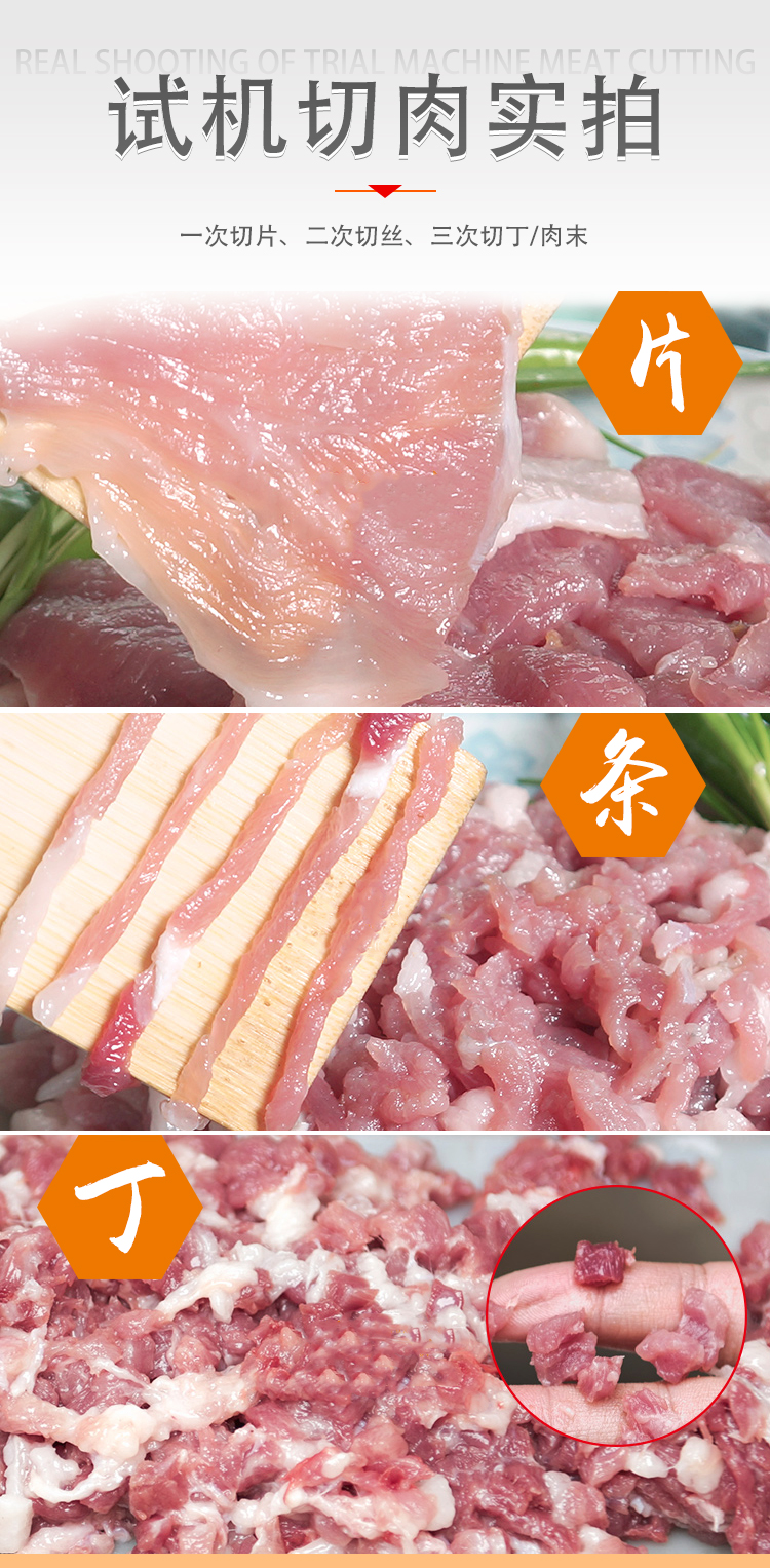 切肉機(jī)試機(jī)實(shí)拍